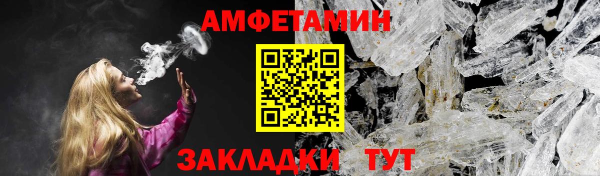 Amphetamine Розовый Еманжелинск