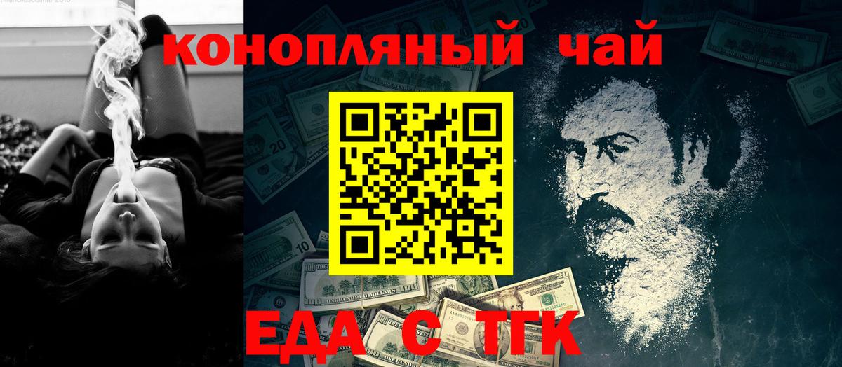 Cannafood марихуана  Вход с VPN  Еманжелинск 