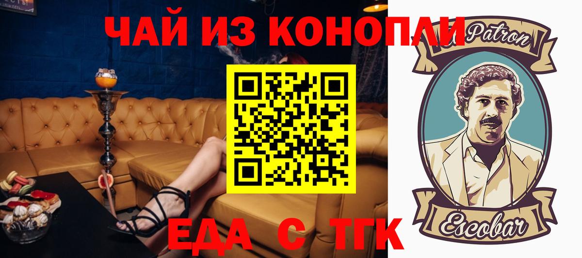 Печенье с ТГК марихуана Еманжелинск