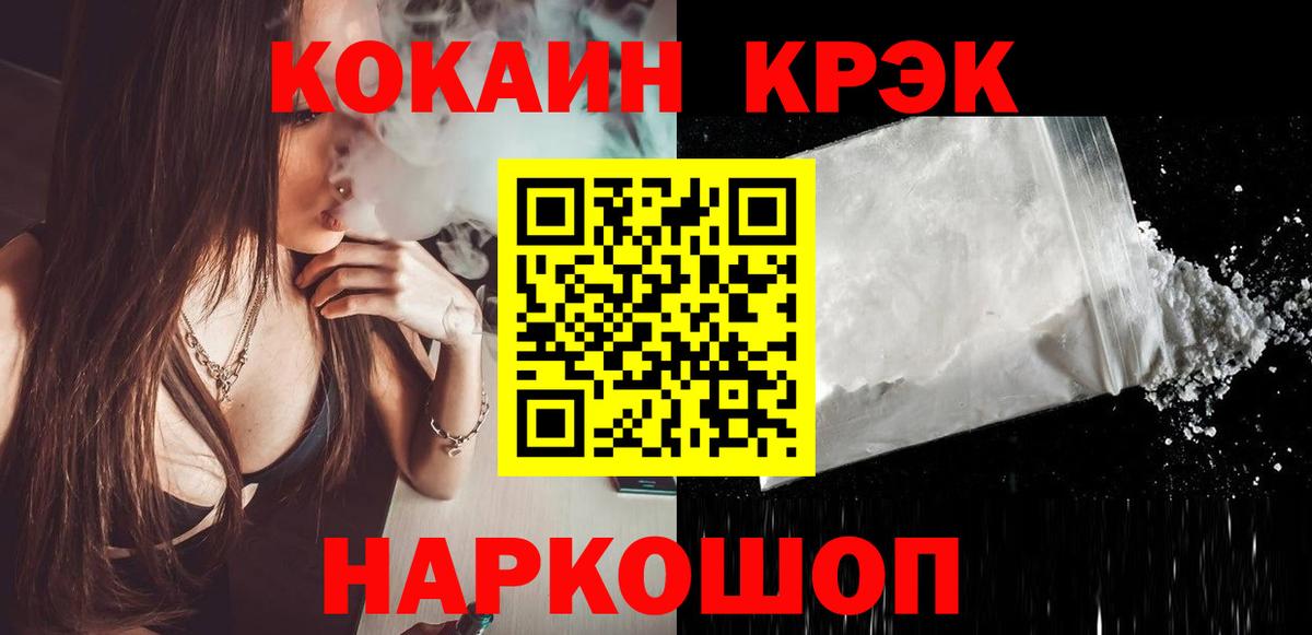 КОКАИН 97% Еманжелинск