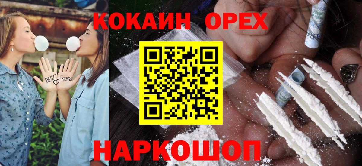 Еманжелинск  Cocaine Эквадор  Вход с VPN  COCAIN Боливия 
