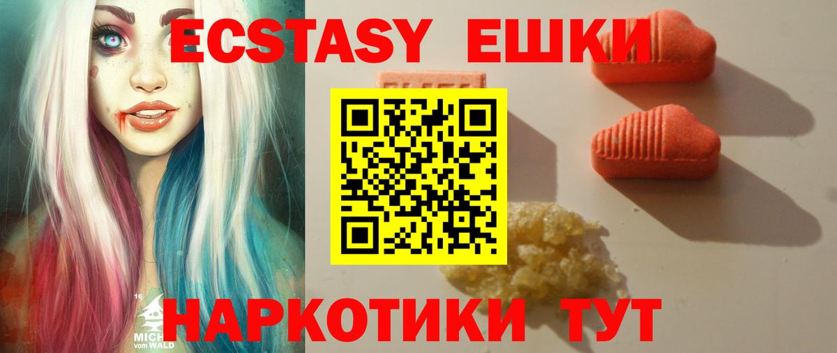 Экстази Punisher Еманжелинск