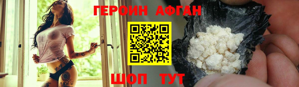 Героин белый  Вход с VPN  Героин  Еманжелинск 