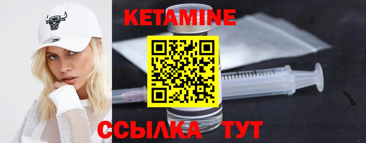 Еманжелинск  Кетамин VHQ  Вход с VPN  КЕТАМИН ketamine 
