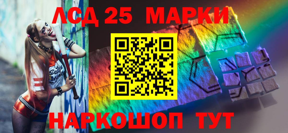 ЛСД экстази кислота  Вход с VPN  Еманжелинск 