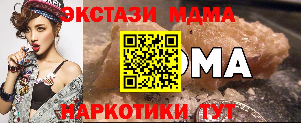 MDMA VHQ Еманжелинск