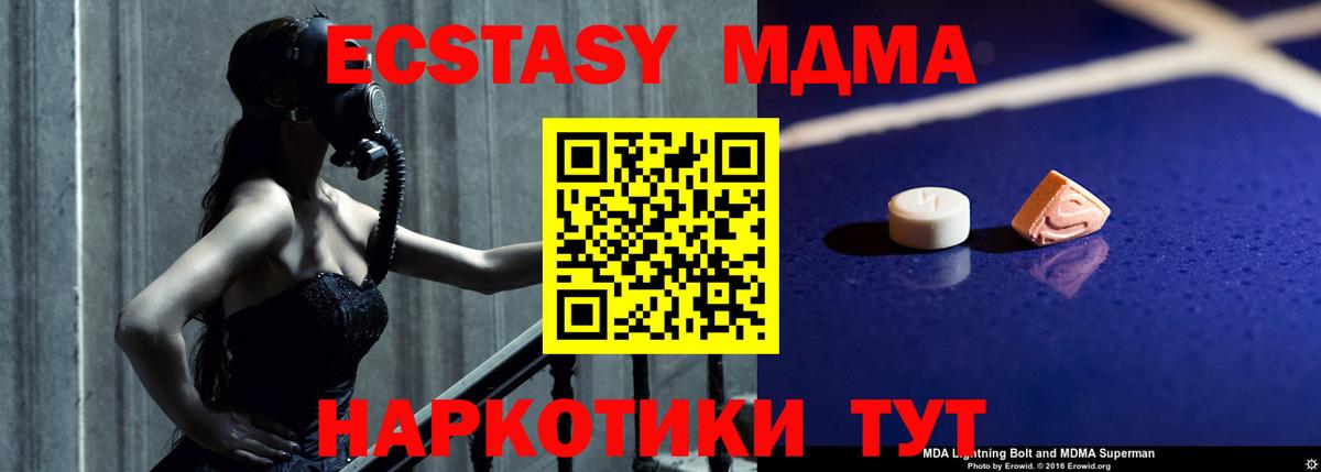 Еманжелинск  МДМА VHQ  Вход с VPN  МДМА кристаллы 