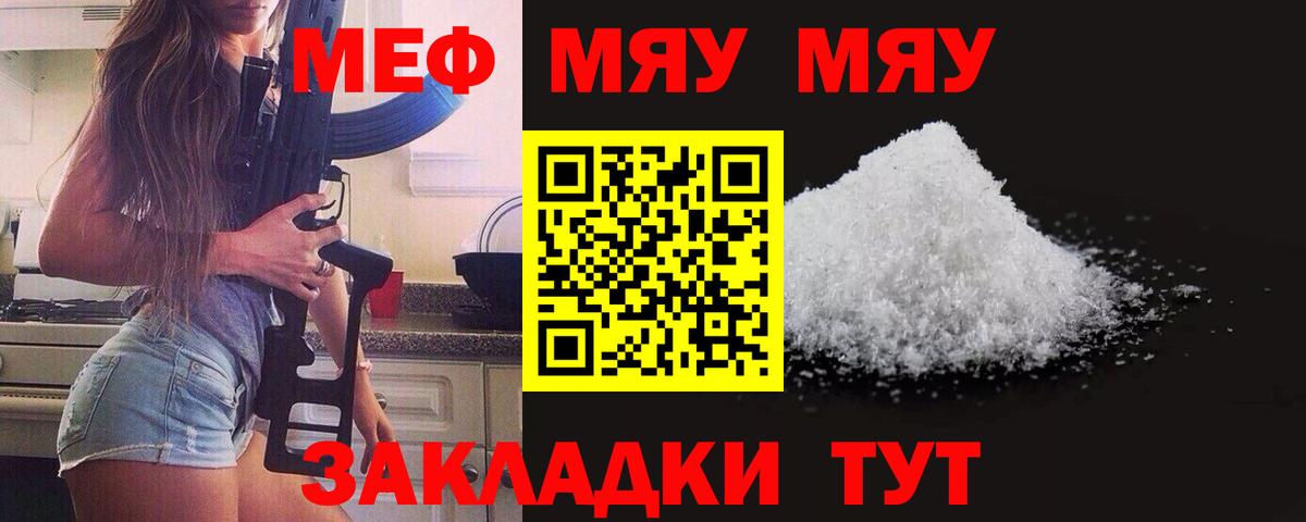 МЕФ кристаллы Еманжелинск