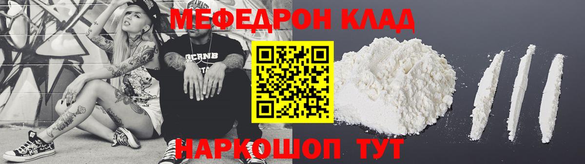 Меф  Вход с VPN  Меф мука  Еманжелинск  МЯУ-МЯУ VHQ 